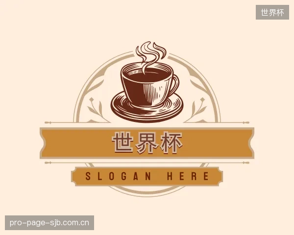 了解世界杯中心